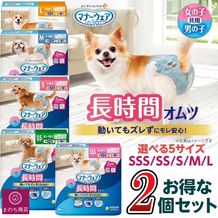 マナーウェア 長時間 オムツ 犬用 おむつ SSS SS S M L サイズ マナーウェア 長時間 オムツ 犬用 おむつ SSS SS S M L サイズ