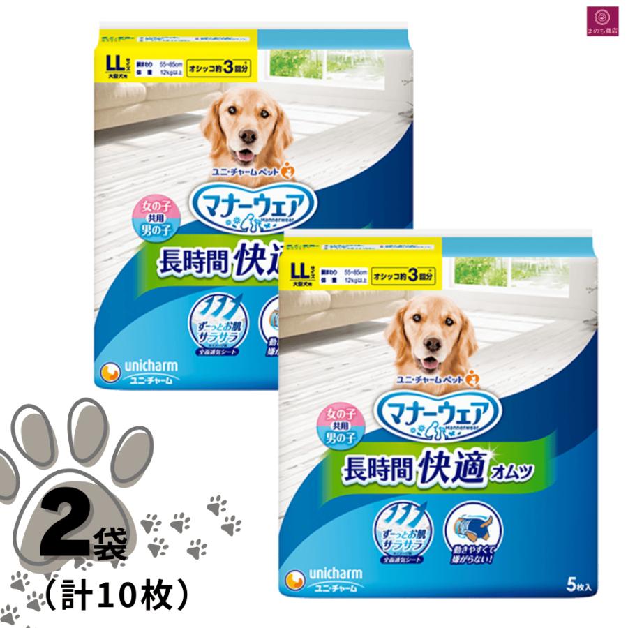 マナーウェア 犬用おむつ52 ・42枚・36枚入りセット388枚 マナーウェア 犬用おむつ52 ・42枚・36枚入りセット388枚 202001-1.jpg