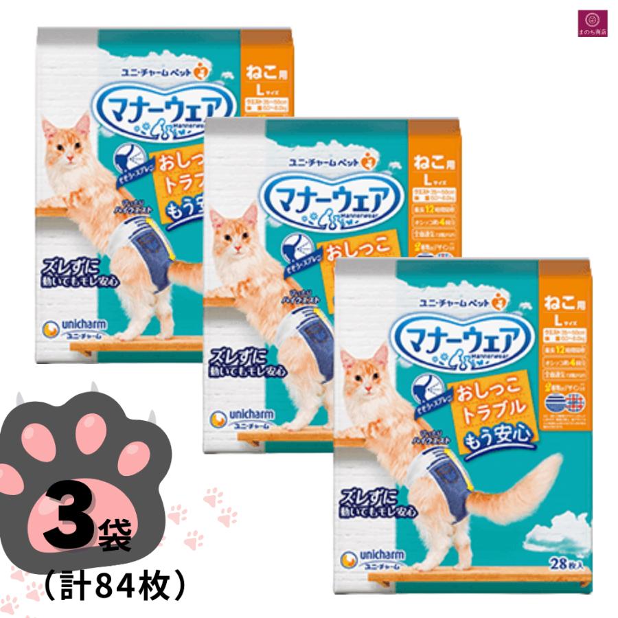 猫用 マナーウェア SS (224枚) 猫用 マナーウェア SS (224枚) ユニ