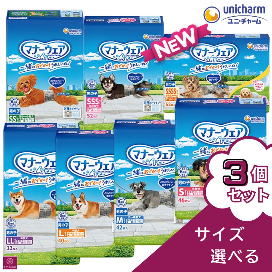 サイズ選べる【3個セット】 マナーウェア 男の子用 犬用おむつ マーキング・そそう用 トラッドテイスト SSSS SSS SS S M L LL（Yahoo!・まのち商店）