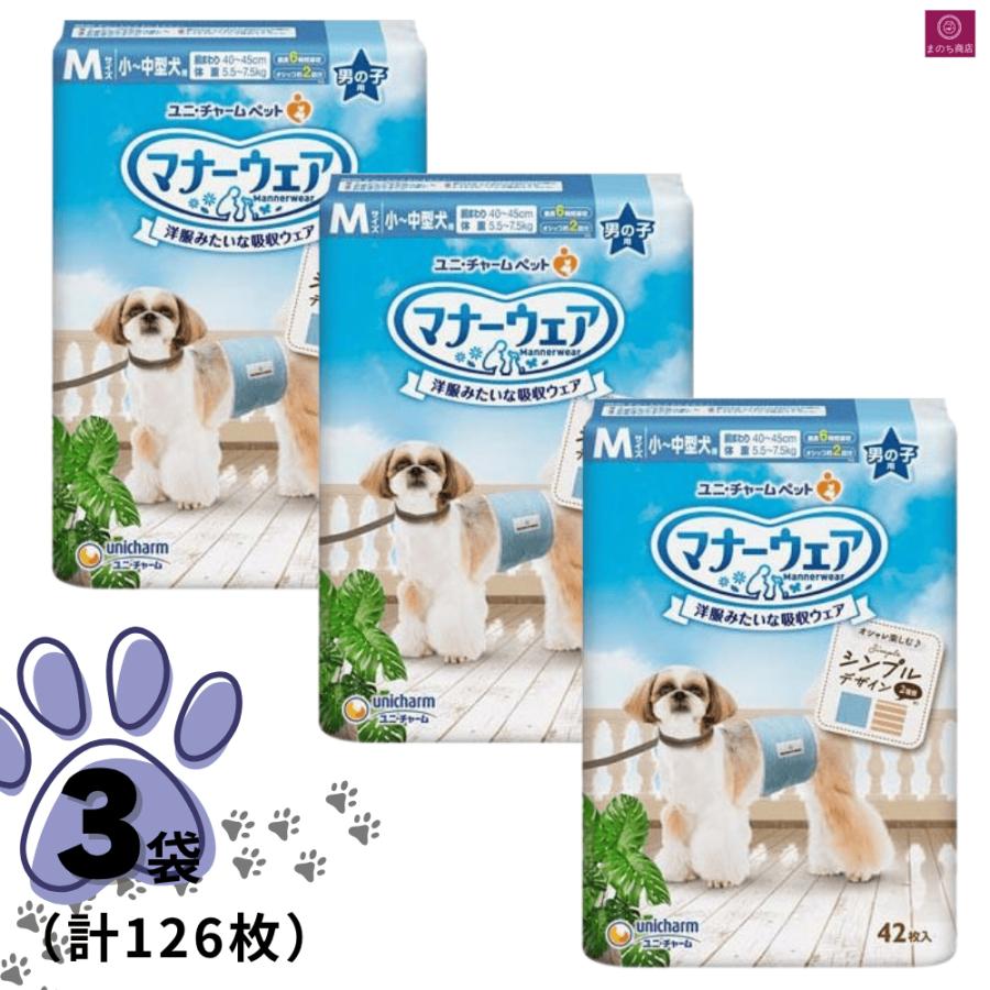 マナーウェア 【選べるサイズ】 3個セット 犬用 おむつ 男の子用 3袋