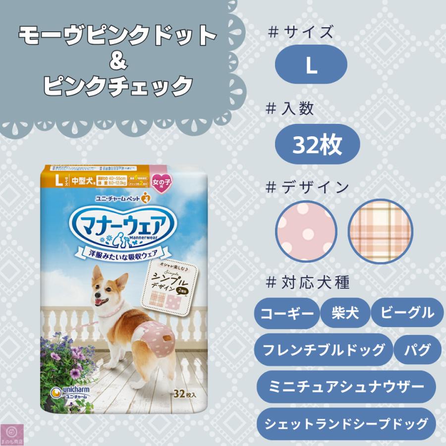 マナーウェア 【選べるサイズと柄】 2個セット 犬用おむつ 女の子用