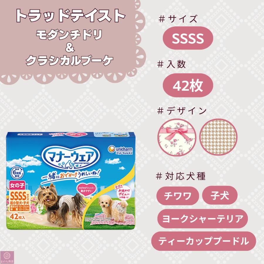 マナーウェア 【選べるサイズと柄】 2個セット 犬用おむつ 女の子用