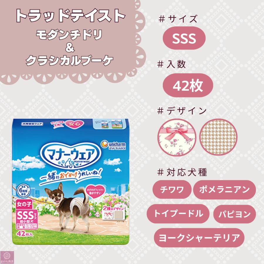マナーウェア 【選べるサイズと柄】 2個セット 犬用おむつ 女の子用
