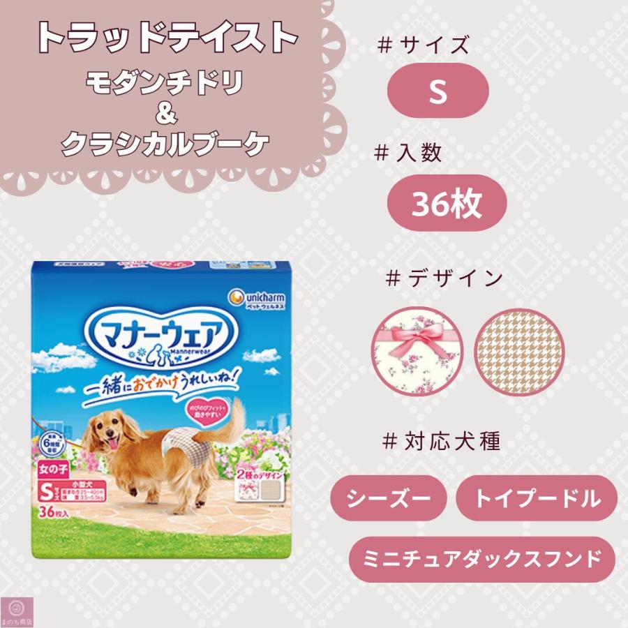 マナーウェア 【選べるサイズと柄】 2個セット 犬用おむつ 女の子用