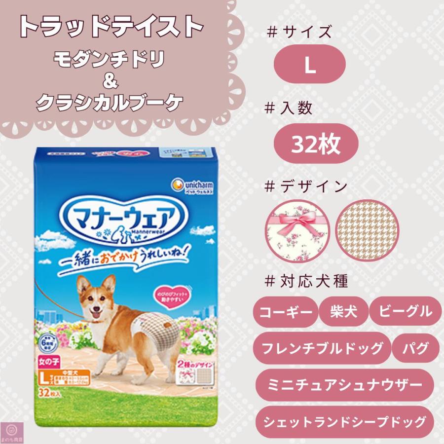 マナーウェア 【選べるサイズと柄】 2個セット 犬用おむつ 女の子用