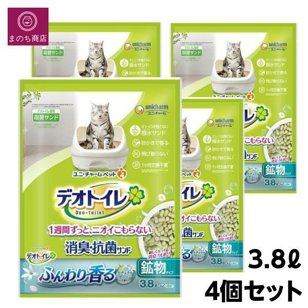 デオトイレ ふんわり香る 消臭・抗菌サンド ナチュラルグリーンの香り