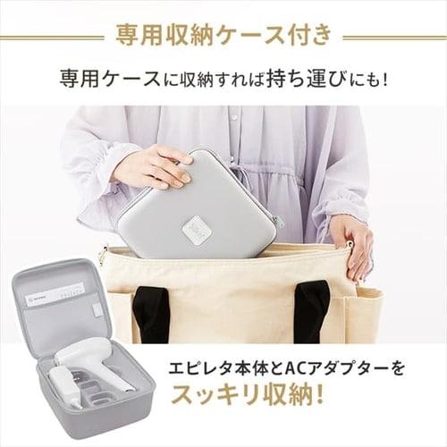エピレタ アイリスオーヤマ エピレタモーションプロ 光美容器