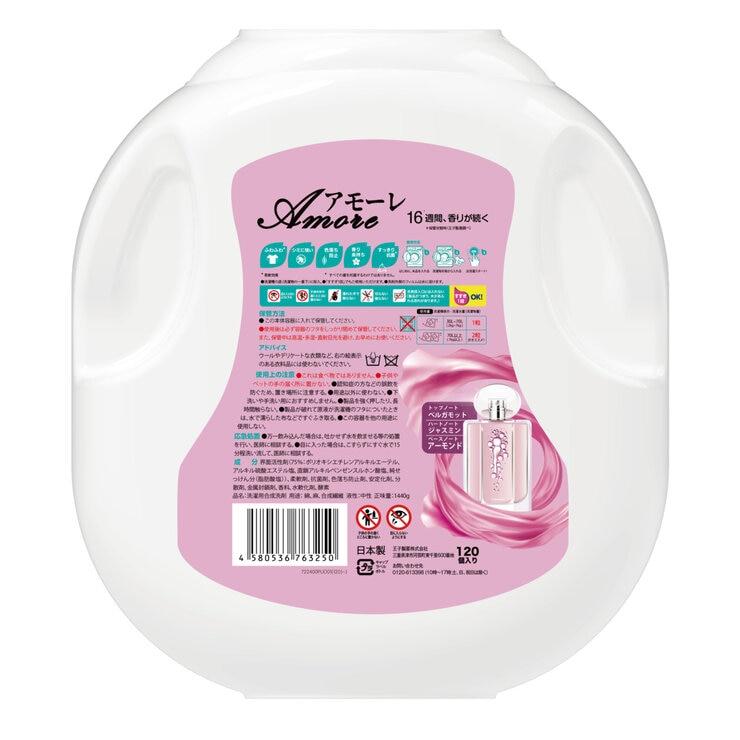arFUM アフュームアモーレジェルマジックボール洗濯洗剤 120個入り× 4個 ar FUM（アフューム） アモーレ ボール型 120個 柔軟剤入り 洗濯洗剤