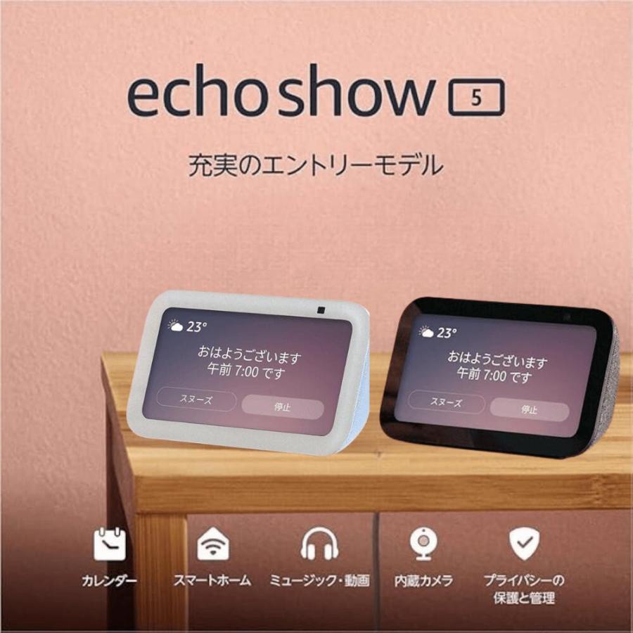 amazon（アマゾン） Amazon Echo Show 5 (エコーショー5) 第3世代