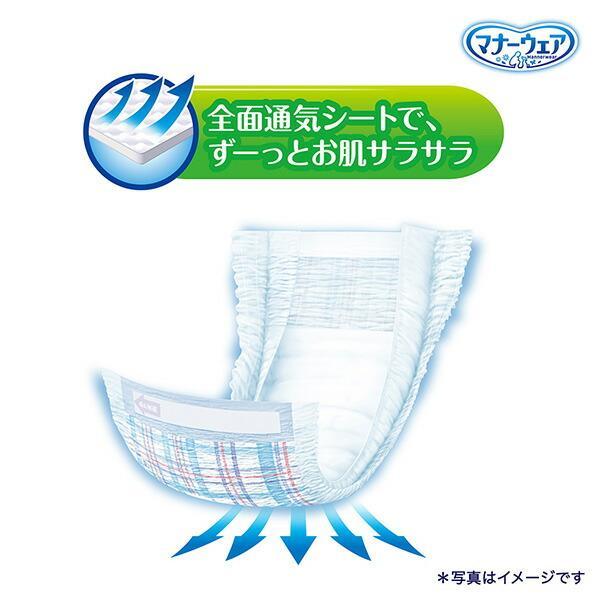 マナーウェア 【選べるサイズ】マナーウェア 男の子 長時間オムツ SSS