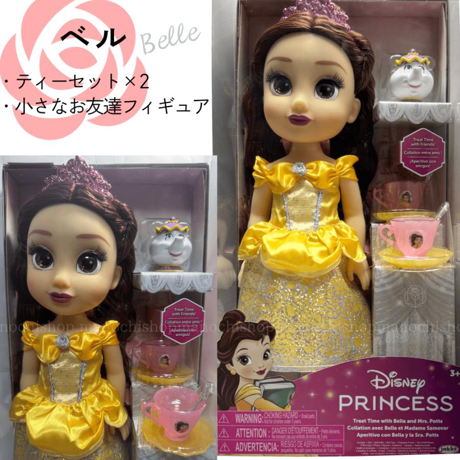 ディズニープリンセス ディズニー プリンセス ベル 人形 ポット