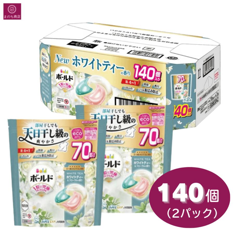 ボールド 大容量140個 ジェルボール 4in1 ホワイトティー&フローラルの