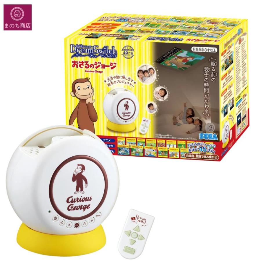 ディズニープリンセス セガトイズ 動く絵本プロジェクター ドリーム