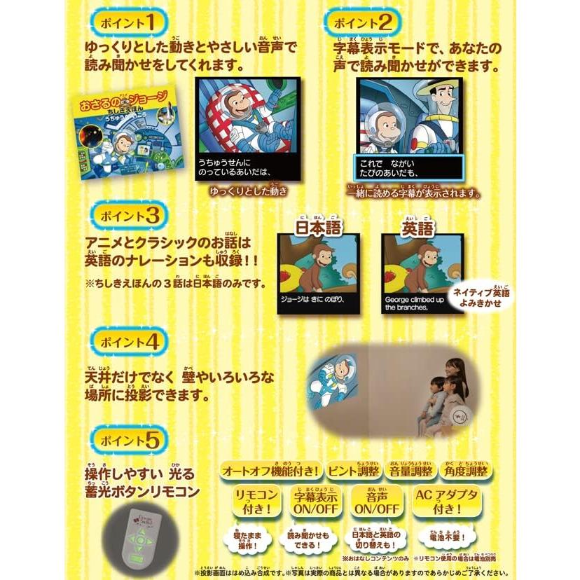 ディズニープリンセス セガトイズ 動く絵本プロジェクター ドリーム