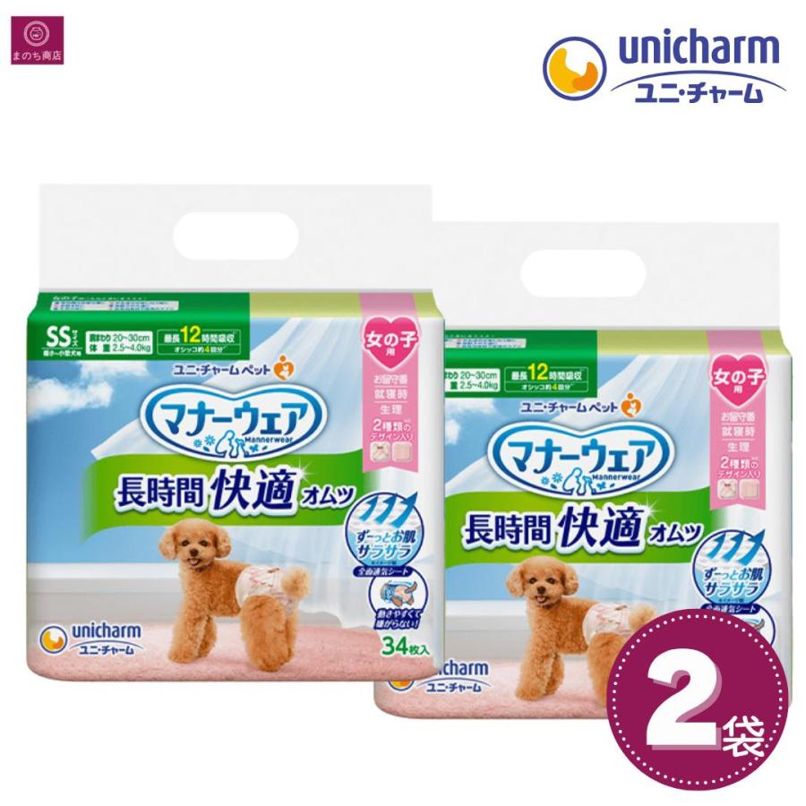 マナーウェア 【2袋】マナーウェア 長時間快適オムツ 女の子用 SS 34枚