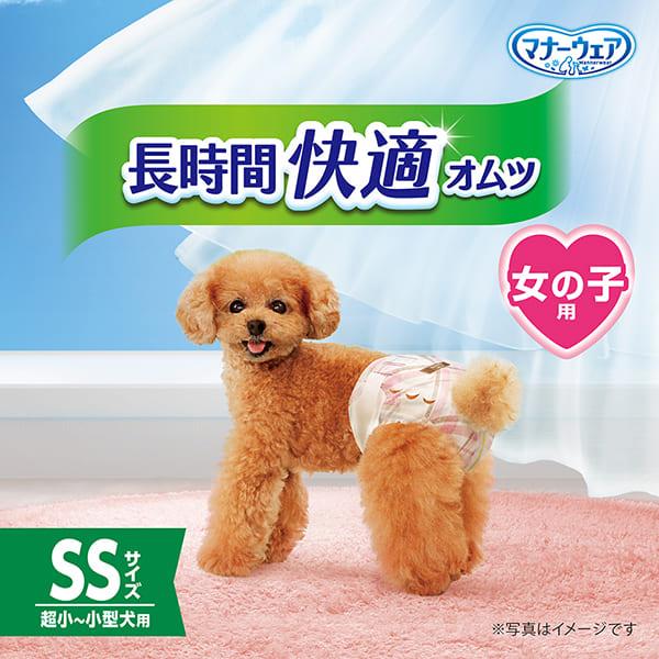 マナーウェア 【2袋】マナーウェア 長時間快適オムツ 女の子用 SS 34枚