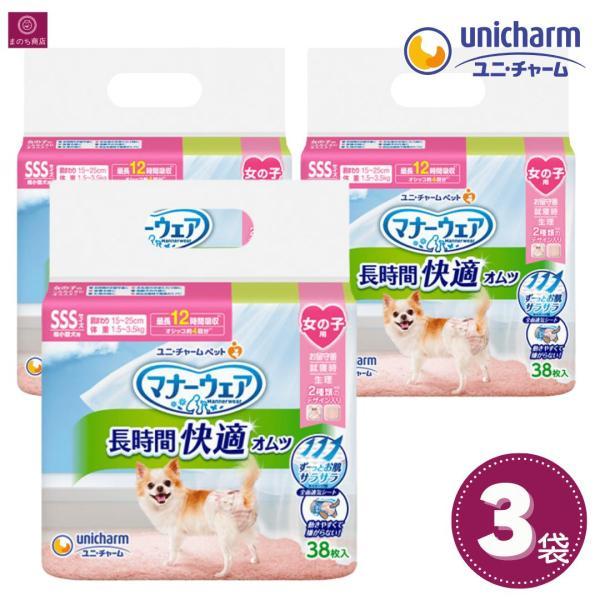 3袋】マナーウェア 長時間快適オムツ 女の子用 超小型犬用 SSSサイズ