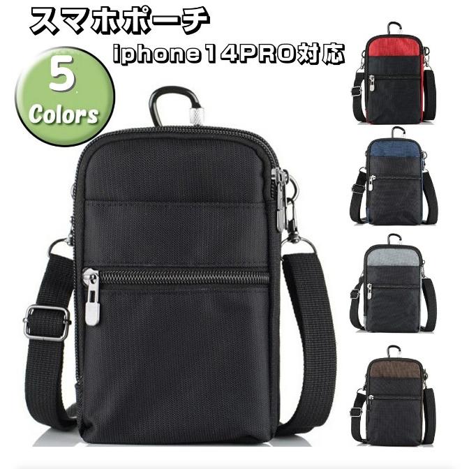 スマホポーチ ショルダー ベルトポーチ ウエストポーチ 大容量 防水 釣り 登山 アウトドア Iphone12対応 Mano Ch07b まのち商店 通販 Yahoo ショッピング
