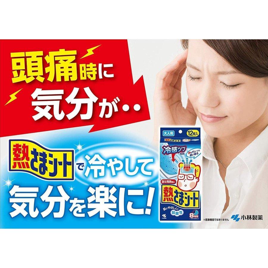 ２箱 熱さまシート バリューパック 大人用 冷却シート 冷却ジェルシート 64枚ｘ２箱  送料無料 キャンセル不可 | 小林製薬 | 01