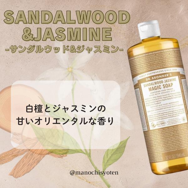 Dr.Bronner's（ドクターブロナー） 大容量 マジックソープ サンダル