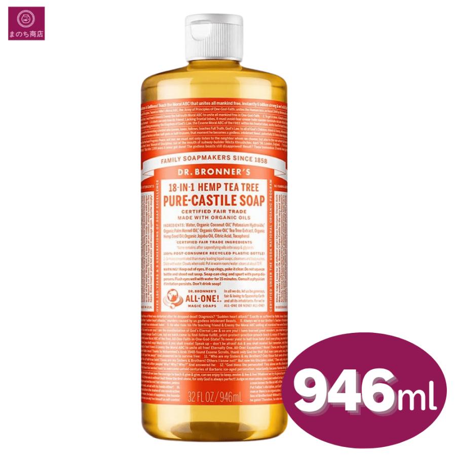 マジックソープ ドクターブロナー ティーツリー 946ml×4本 Amazon