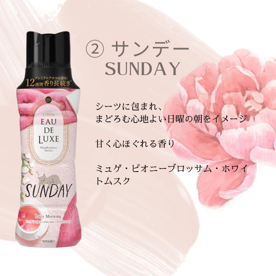 レノアオードリュクス　ビーズ 520ml 12本セット レノアオードリュクス 【12本】 マインドフルネスシリーズ アロマ