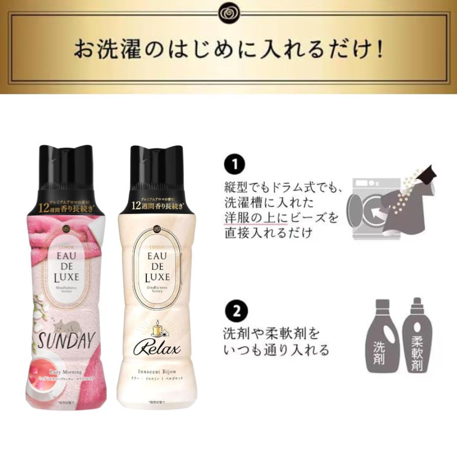 レノアオードリュクス　ビーズ 520ml 12本セット レノアオードリュクス 【12本】 マインドフルネスシリーズ アロマ