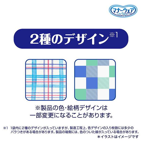 マナーウェア 【ケース販売】 男の子用 長時間 Sサイズ 320枚（40枚×8