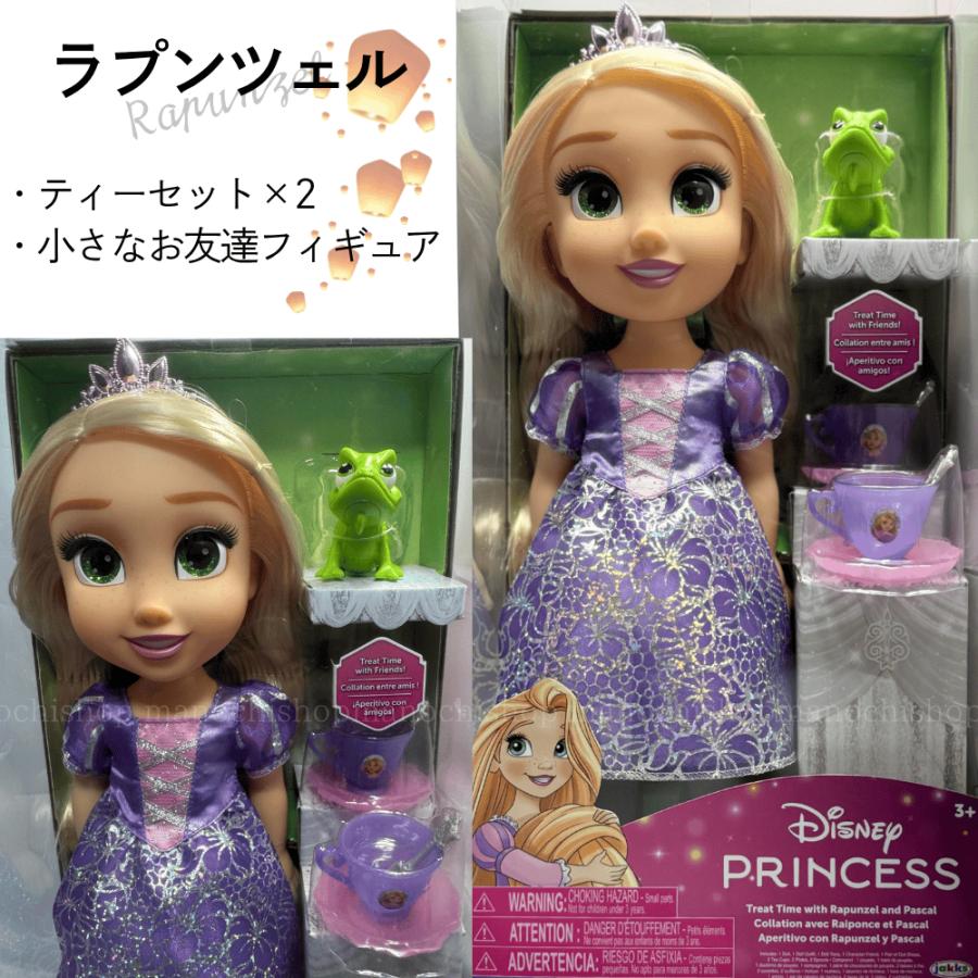 ディズニー プリンセス ドール人形 ラプンツェル エルサ アリエル ベル