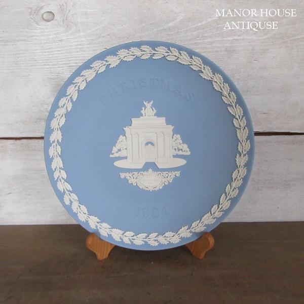 イギリス製 Wedgwood ウェッジウッド ジャスパーウェア