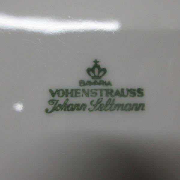 ドイツ製 キッチン雑貨 ババリア BAVARIA ディナープレート ディッシュ