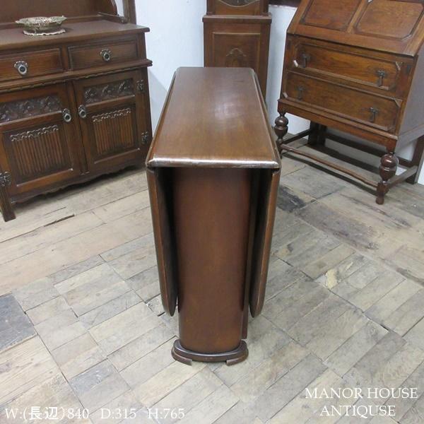 イギリス アンティーク 家具 ダイニングテーブル バタフライ ゲート