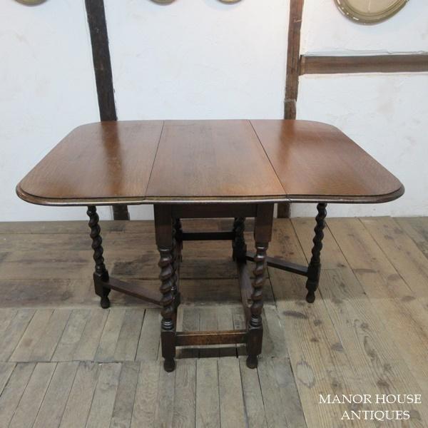 英国　ゲートレッグテーブル　バタフライテーブル　アンティーク　イギリス　レトロ イギリス アンティーク 家具 ゲートレッグテーブル ダイニングテーブル
