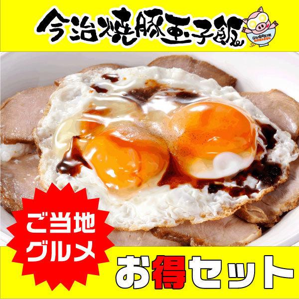 ご当地キティ　今治限定　焼豚玉子飯　根付　10個 ご当地キティ 今治限定 焼豚玉子飯 根付 10個 ご当地キティ 今治限定
