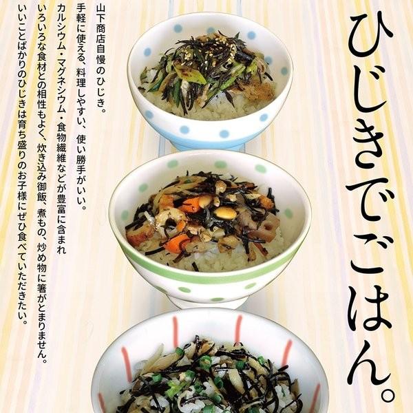 糸島の乾物　海藻　お試しセット　送料無料　乾燥ひじき・乾燥わかめ【山下商店】｜manpuku-kyusyu｜02