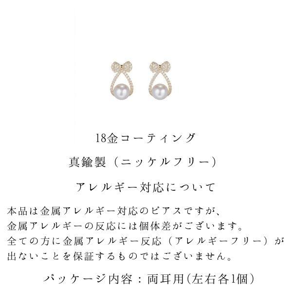 ピアス 18金 アレルギー対応 シンプル つけっぱなし パール リボン レディース |  | 04