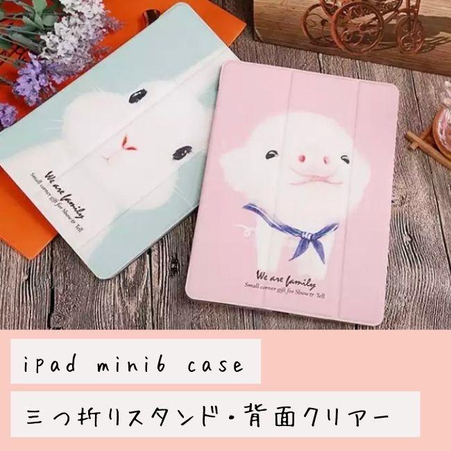 Ipad Mini 6 ケース 21 第6世代 8 3インチ 動物 キャラクター Minicase01 まんぷく 通販 Yahoo ショッピング