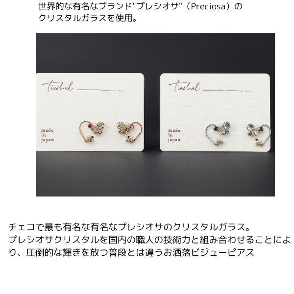 ピアス アレルギー対応 シンプル つけっぱなし ハート カラーストーン レディース シルバー ピンクゴールドの画像