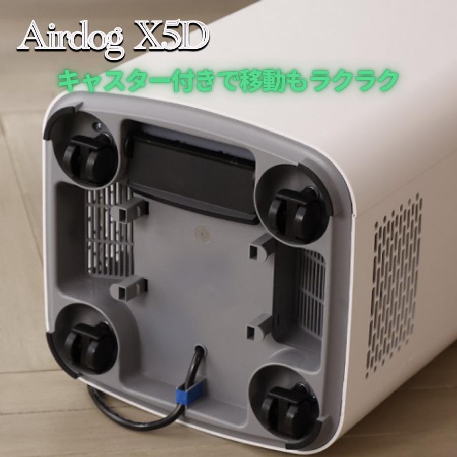 エアドッグ 空気清浄機 Airdog X5D 日本メーカー保証付｜manrakuanshop｜03