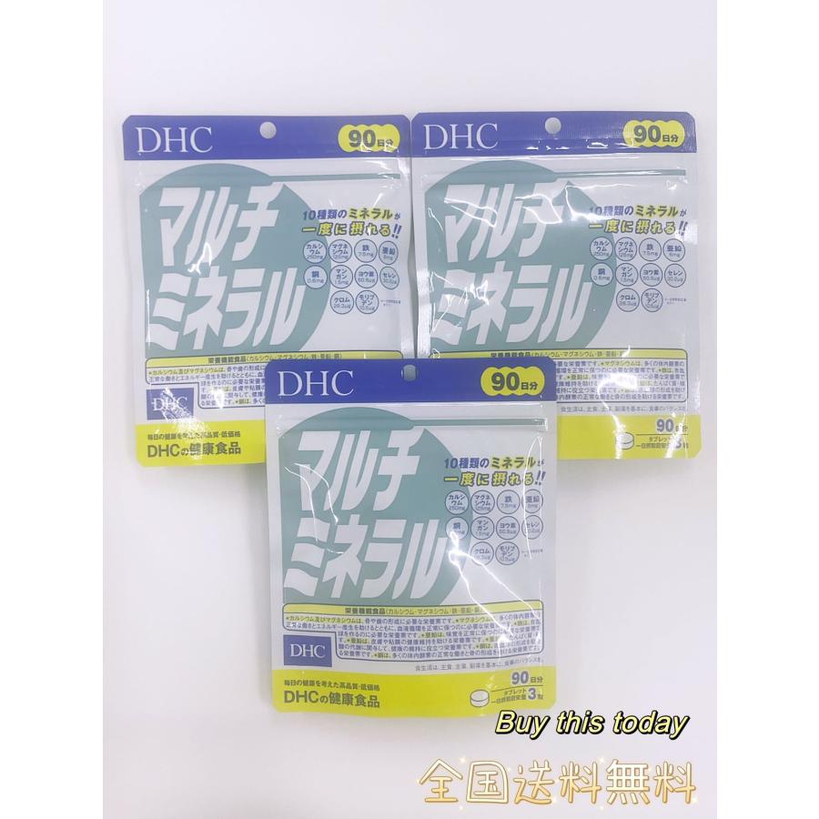 DHC 3個セット マルチミネラル 徳用90日分270粒 ネコポス投函・追跡 