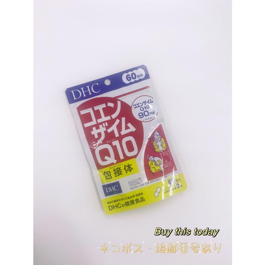 DHC コエンザイムQ10 包接体 60日分120粒 健康食品 ネコポス投函・追跡 