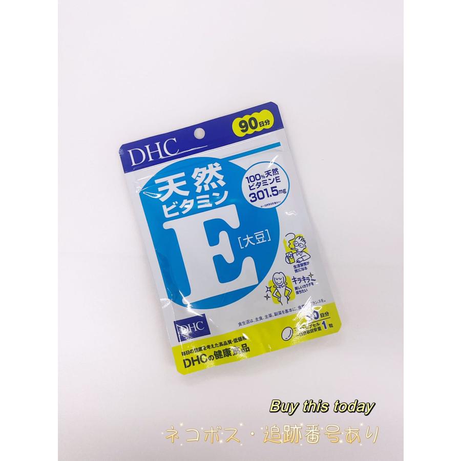 DHC 天然ビタミンE 大豆 徳用 90日分 100%天然 ソフトカプセル サプリ