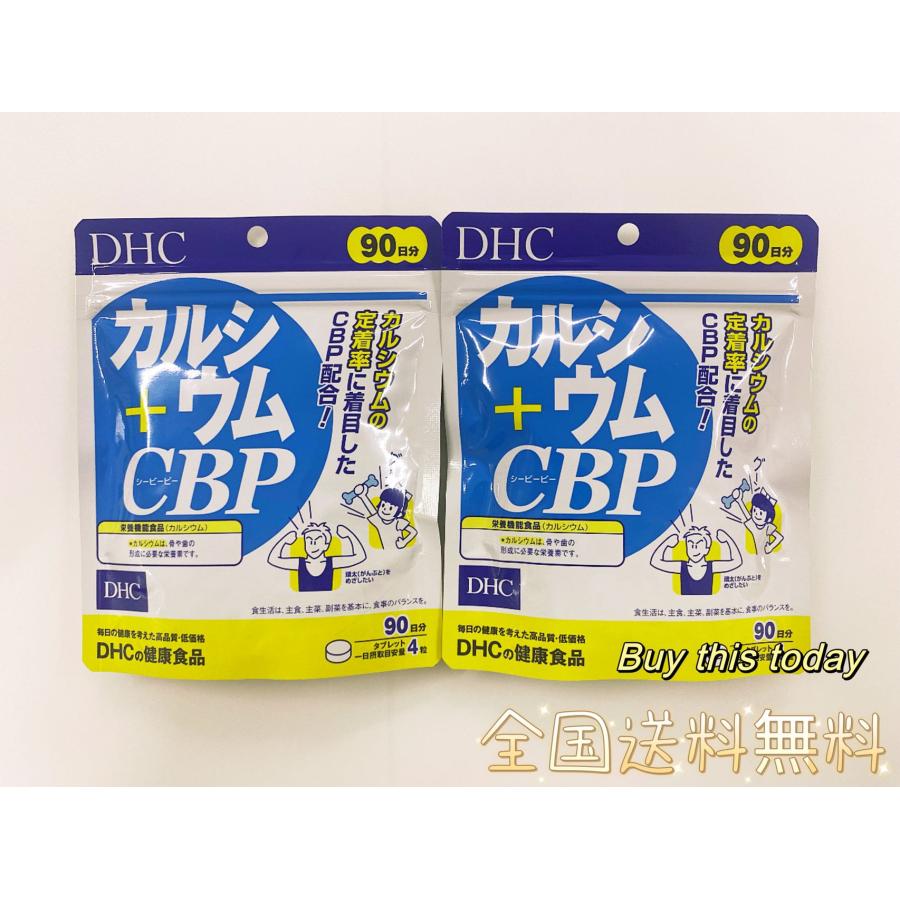 DHC 2個セット カルシウム＋CBP 180日分 (90日分×2袋) サプリメント  
