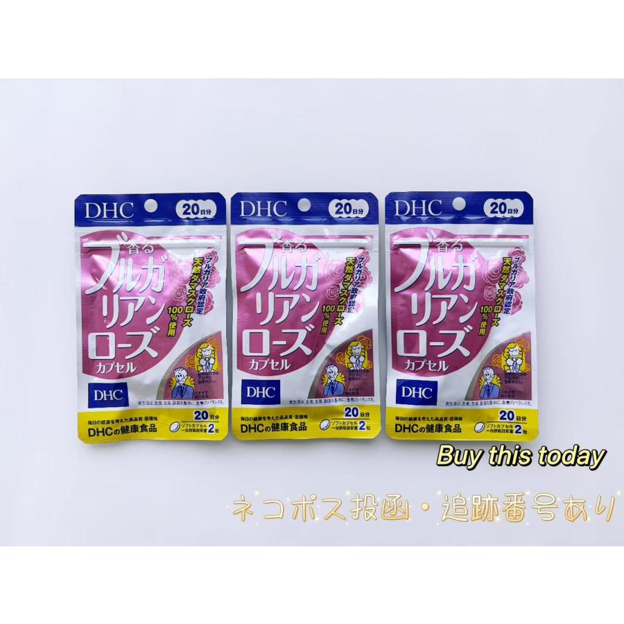 DHC 香るブルガリアンローズカプセル 20日40粒×3袋 (60日分) ネコポス投函・追跡番号あり 賞味期限2028.02以降 の商品画像