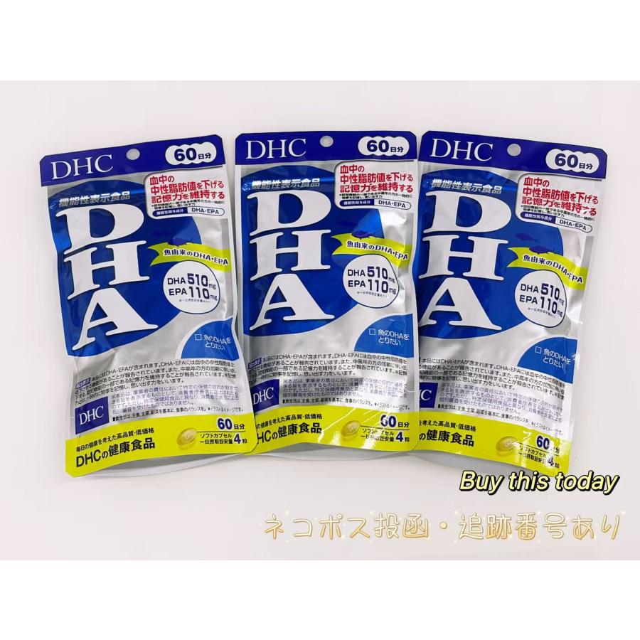 480日分】DHC DHA 60日分（240粒）×8袋 機能性表示食品】DHC DHA 60日