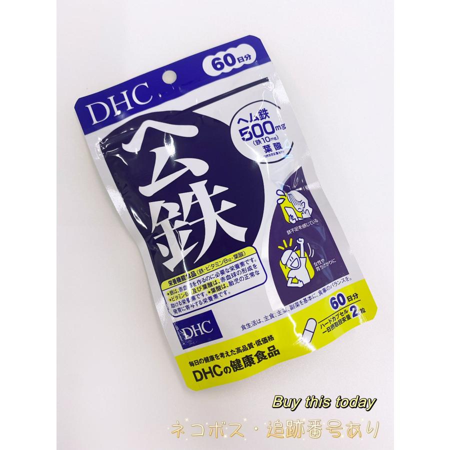 DHC ヘム鉄　60日分　×8袋 DHC ヘム鉄 60日分 | 栄養補助食品・機能性食品 通販 | ホームセンター