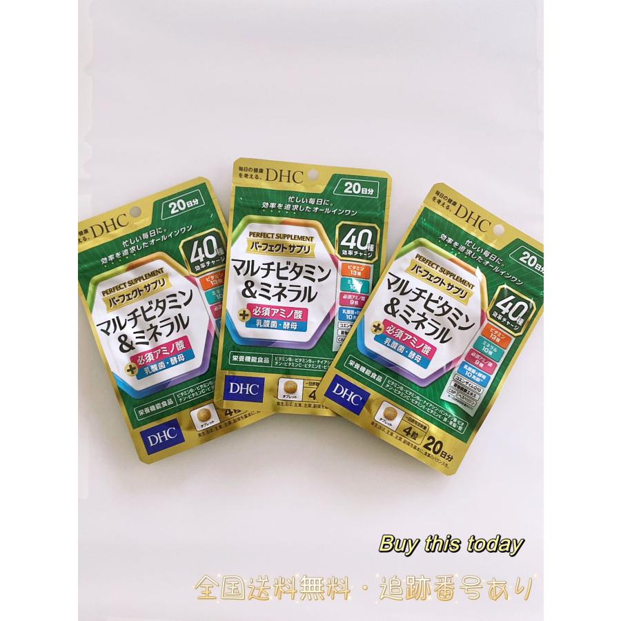 DHC 3個セット パーフェクトサプリ マルチビタミン＆ミネラル 20日分
