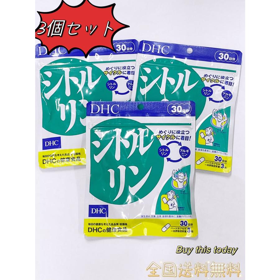 DHC シトルリン 90日分（30日分×3袋セット） ネコポス投函・追跡番号