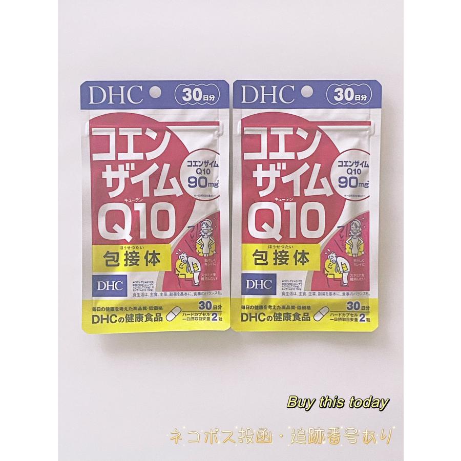DHC 2個セット コエンザイムQ10 包接体 30日分 60粒 ネコポス投函